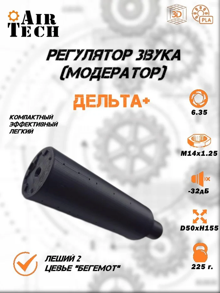 2638f822-2017-4a9f-8a2f-4231e4ae4b4e-модер-delta_plus_6.35_14x1.25-1.jpg
