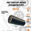 9326ccff-5507-42ef-bdb9-958c86eaf1b8-модер-beta_out_12x1_4.5-1.jpg