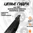 2e3e5590-d1aa-4b68-b1e9-50b244de519e-цевье-m-lok-bmr901-4.jpg
