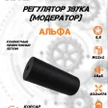 698675d6-6286-4e1a-805c-0c88c5f835e5-модер-alpha_in-1.jpg