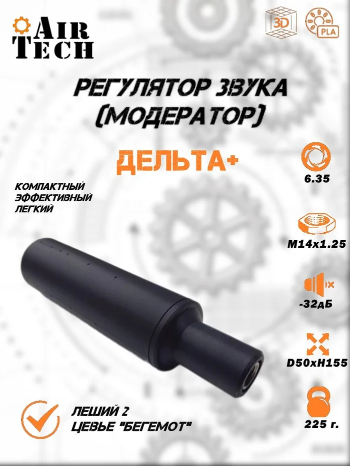 08cd9ff9-b2b2-48b9-9a1a-fcddf2b4caf1-модер-delta_plus_6.35_14x1.25-2.jpg
