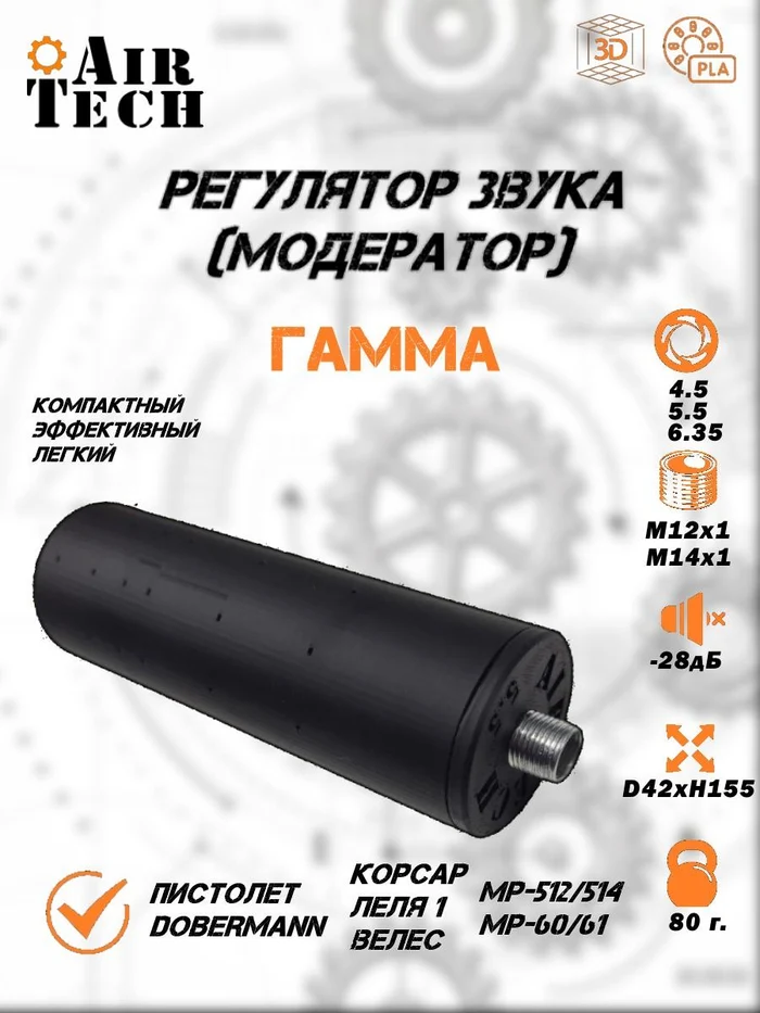 39992a2a-3120-4707-9232-9a6616fa6e2b-модер-gamma_общий-2.jpg