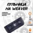 ddd4fa29-11dd-4b3d-a832-f3dd5f8d7b36-пульница-3.jpg