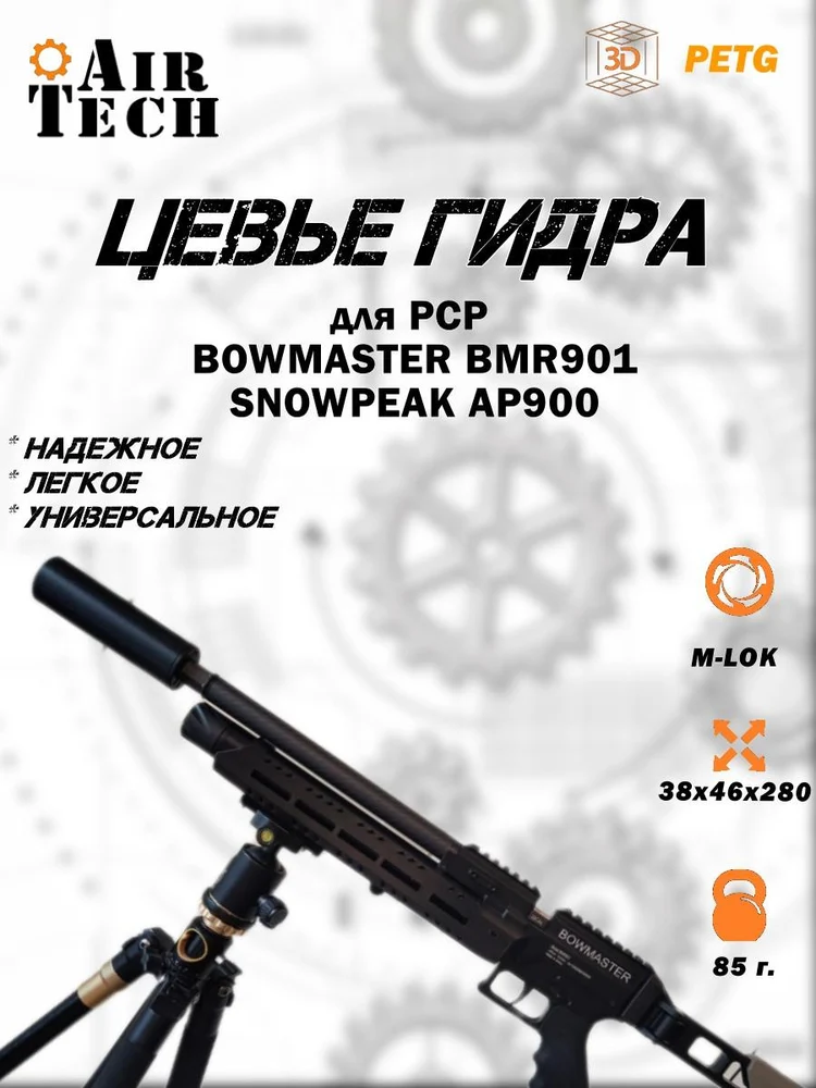 11ecc2b6-b2f4-4649-9dc2-b8553dcff404-цевье-m-lok-bmr901-3.jpg