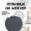 cde25c44-124c-4158-9cb9-b17982d71426-пульница-4.jpg