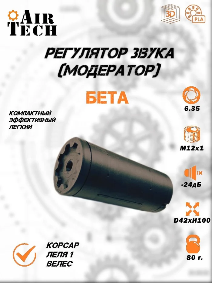 682f8bbe-6731-4ef2-87da-aded168a9118-модер-beta_in_12x1_6.35-1.jpg