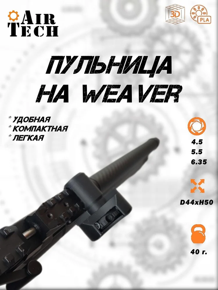 4683ee99-99a5-41d3-973e-112a71f373b9-пульница-weaver-7.jpg