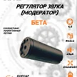 6b00fea9-e441-4c86-affd-5a9ad7d1e929-модер-beta_in_12x1_4.5-1.jpg