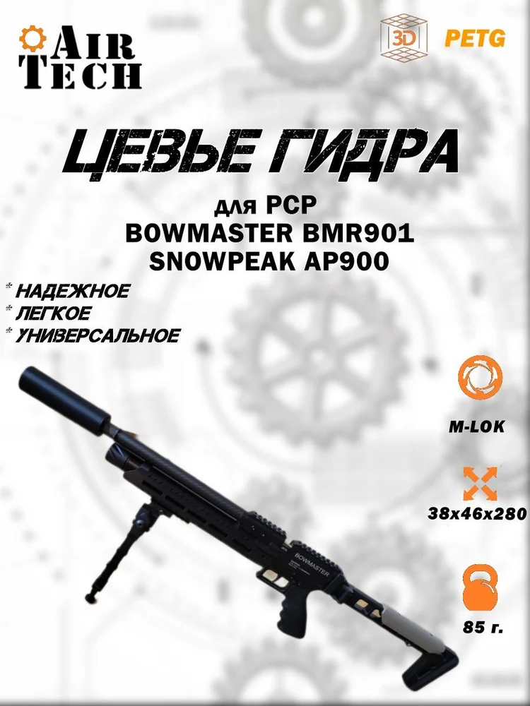 ff7a5506-ee0e-4dd3-8e9c-db847cf0b293-цевье-m-lok-bmr901-5.jpg