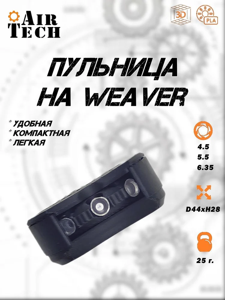 ddd4fa29-11dd-4b3d-a832-f3dd5f8d7b36-пульница-3.jpg