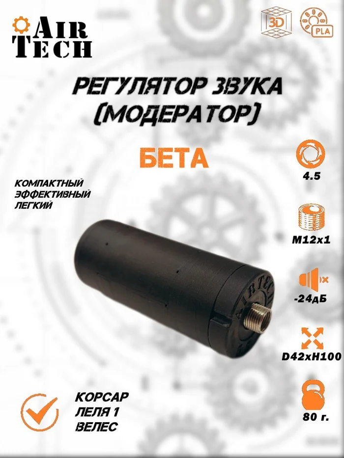 e480206d-8871-40ba-9733-bd151528b8ba-модер-beta_in_12x1_4.5-2.jpg