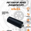 bffa2946-9f85-4df7-9b8a-8fc40f9c1194-модер-alpha_in-2.jpg