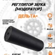 a852b906-b10d-4dfb-85f1-56433ace688f-модер-delta_plus_4.5_12х1in-1.jpg