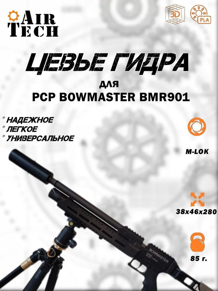 cd29a748-c72d-4382-a178-881a5e3cdeb9-цевье-m-lok-bmr901-3.jpg