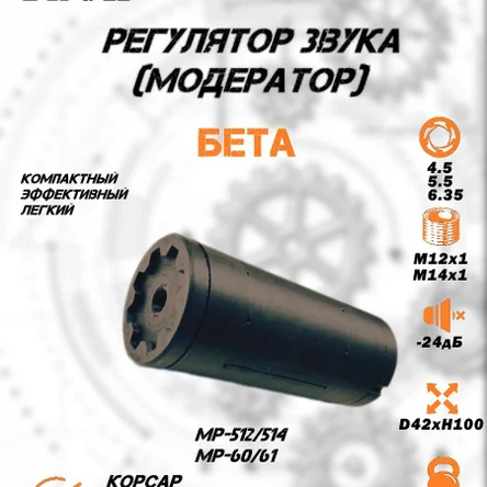 БЕТА\4.5\М12х1 хвостовик