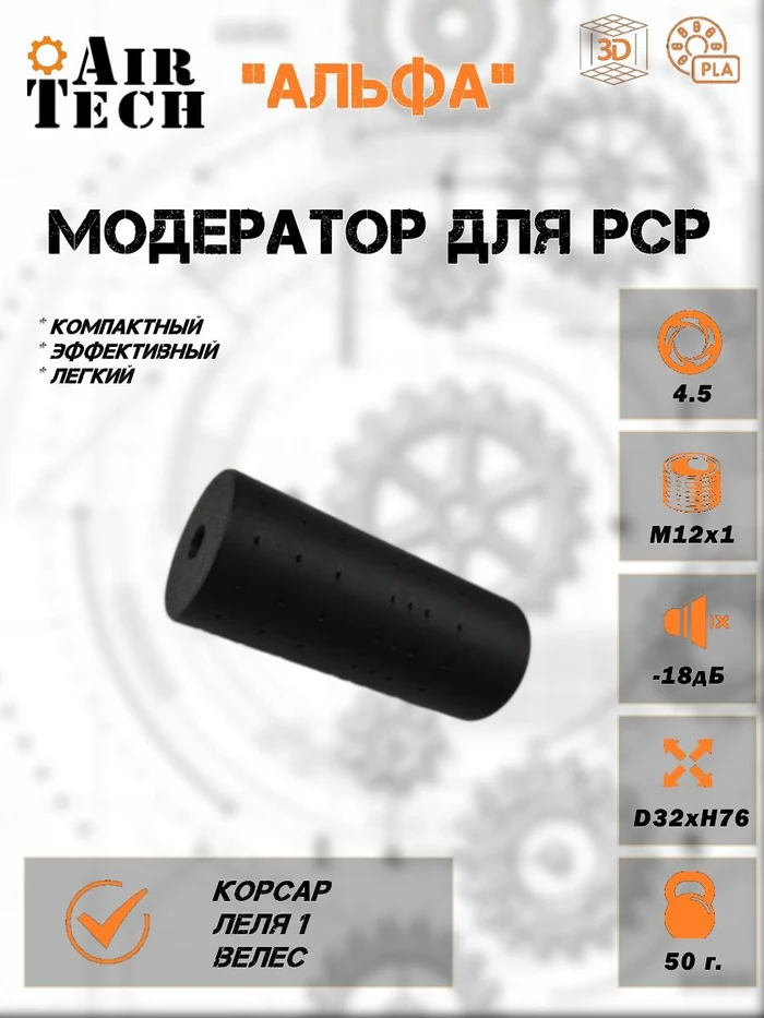 90659a72-564c-438a-b58d-1135ca26e0a8-модер-alpha_4.5_12x1in-1.jpg