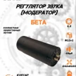 9d70b3d0-d4c2-4bce-bf63-3adb736a7046-модер-beta_in_12x1-2.jpg