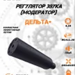 2638f822-2017-4a9f-8a2f-4231e4ae4b4e-модер-delta_plus_6.35_14x1.25-1.jpg