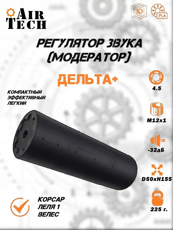 a852b906-b10d-4dfb-85f1-56433ace688f-модер-delta_plus_4.5_12х1in-1.jpg