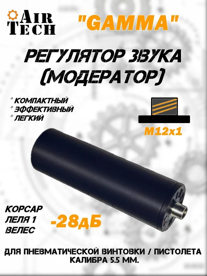 819bf5f7-fcf3-432c-9d7e-96f470cf2926-модер-gamma_in-2.jpg