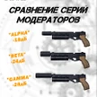 0b43b91d-4a18-4689-8b0c-a3b58444e286-сравнениесерийнапримерекорсара.jpg
