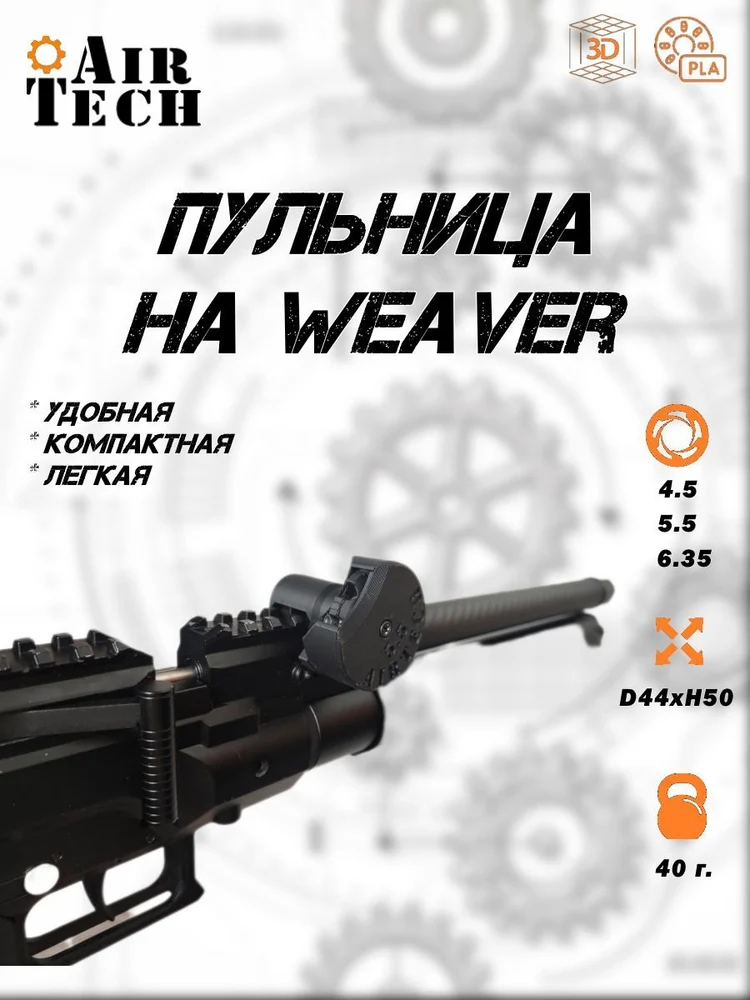 327707f3-3ea9-417c-928d-becba8e89fbe-пульница-weaver-6.jpg