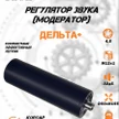 1eb843ce-736b-4b71-aea2-dc095c3bfe12-модер-delta_plus_4.5_12х1in-2.jpg