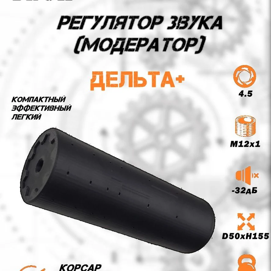 ДЕЛЬТА+\5.5\М12х1 хвостовик