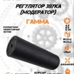 31af87b3-a237-4289-8bf1-c45a6834dead-модер-gamma_общий-1.jpg